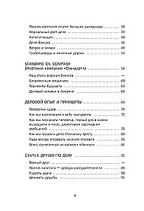 Życie i pieniądze. Jak zdobyłem 500 000 000. Wspomnienia miliardera. Moje życie. Moje osiągnięcia
