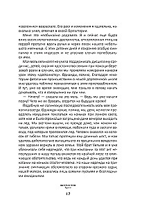 Życie i pieniądze. Jak zdobyłem 500 000 000. Wspomnienia miliardera. Moje życie. Moje osiągnięcia