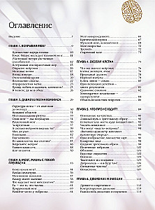 Smegenys. Didžioji enciklopedija