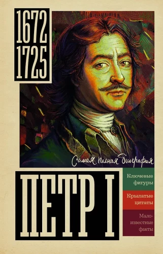 Petras I