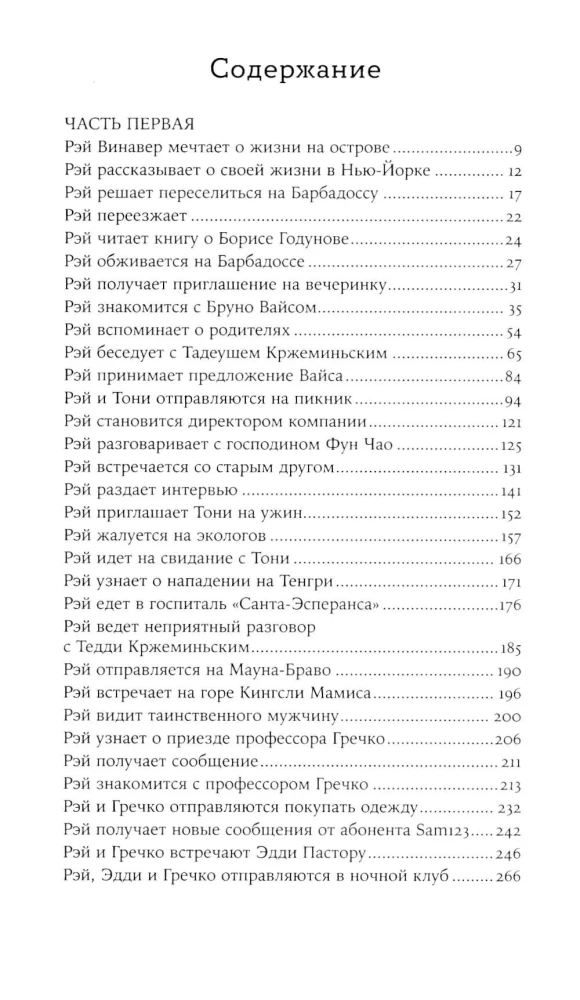 Operation Barbarossa