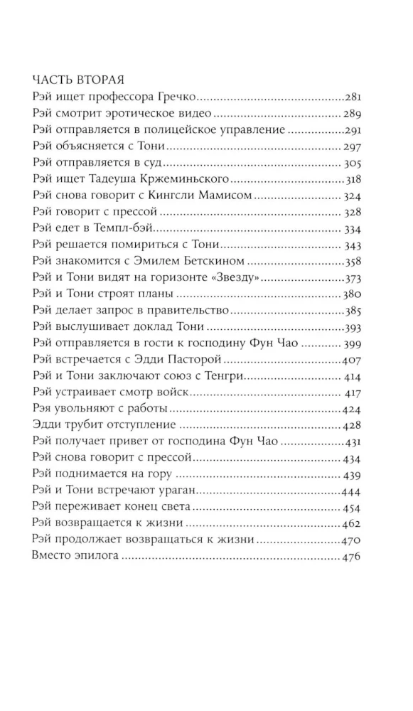 Operation Barbarossa