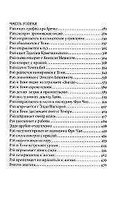 Operation Barbarossa