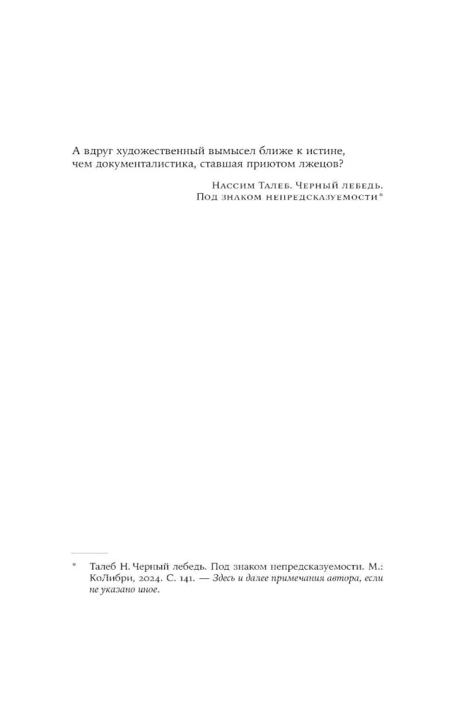 Operation Barbarossa