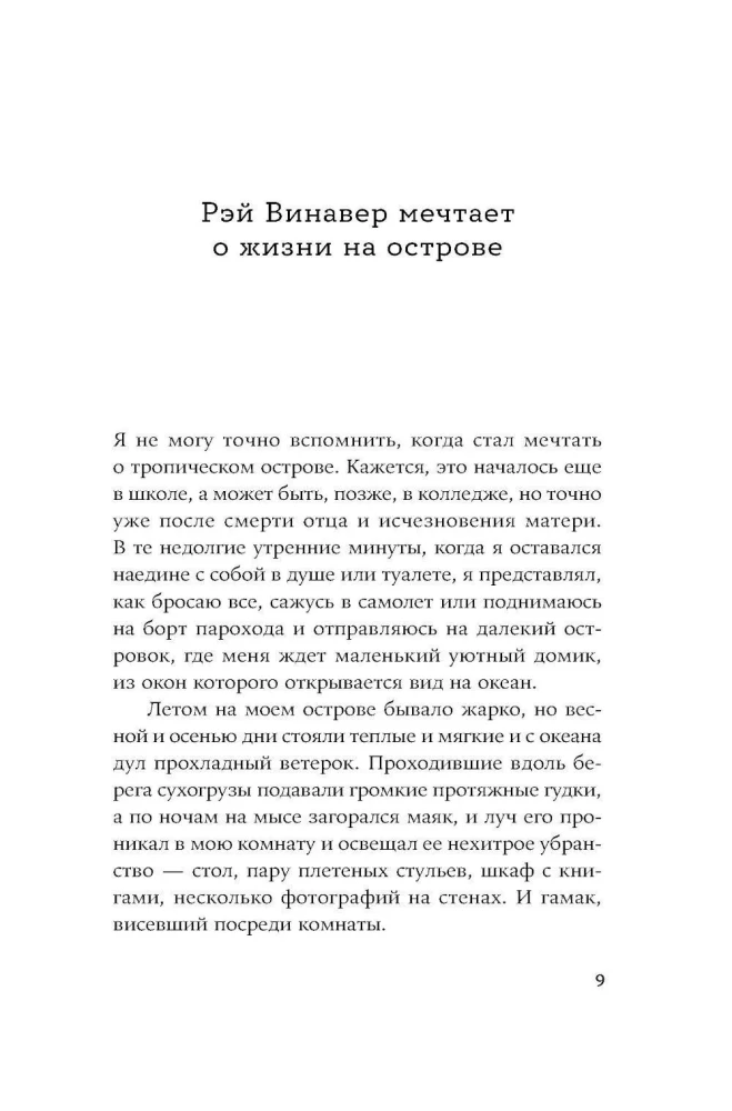 Operation Barbarossa