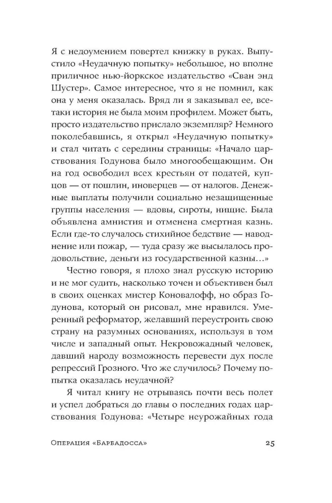 Operation Barbarossa