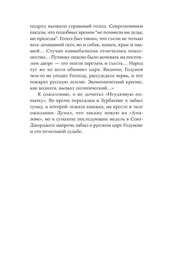 Operation Barbarossa