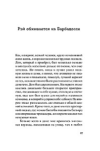 Operation Barbarossa