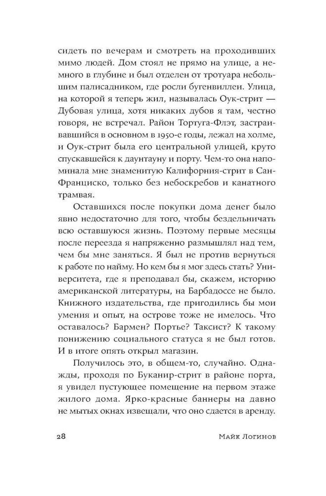 Operation Barbarossa