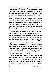 Operation Barbarossa