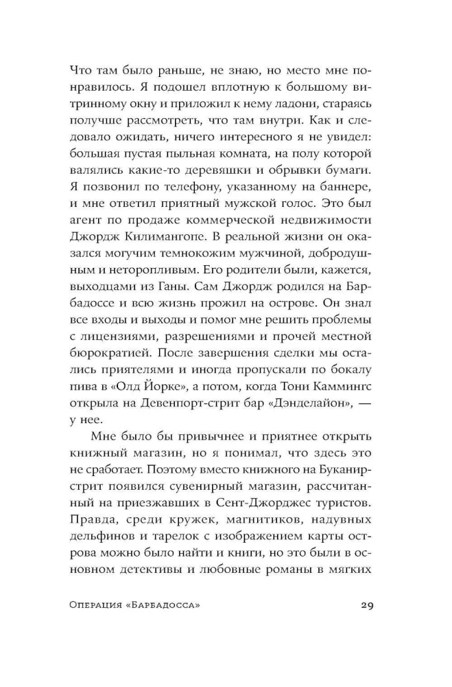 Operation Barbarossa