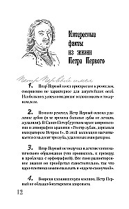 Peter I