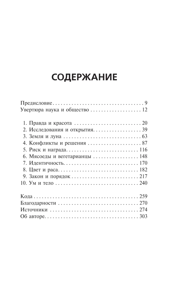 Послание звезд. Космические перспективы человечества