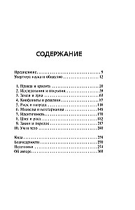 Послание звезд. Космические перспективы человечества