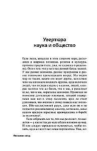 Послание звезд. Космические перспективы человечества