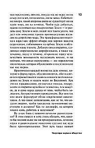 Послание звезд. Космические перспективы человечества