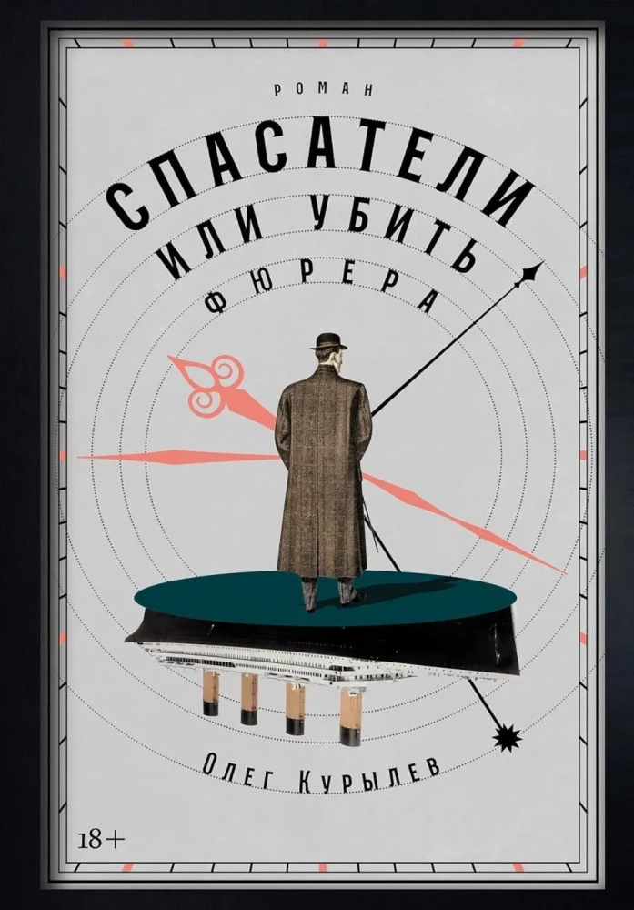 Rescuers, or Kill the Fuhrer