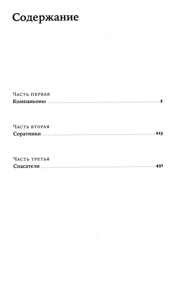 Rescuers, or Kill the Fuhrer