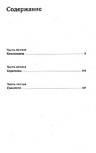 Rescuers, or Kill the Fuhrer