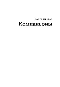 Rescuers, or Kill the Fuhrer