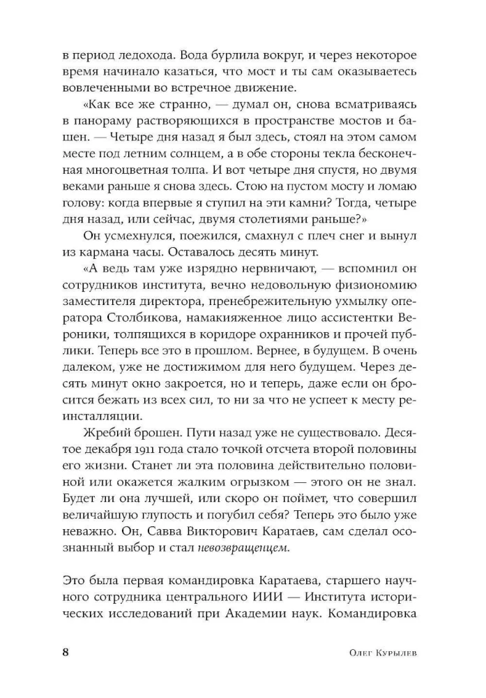 Rescuers, or Kill the Fuhrer