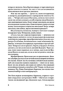 Rescuers, or Kill the Fuhrer