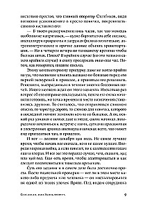 Rescuers, or Kill the Fuhrer