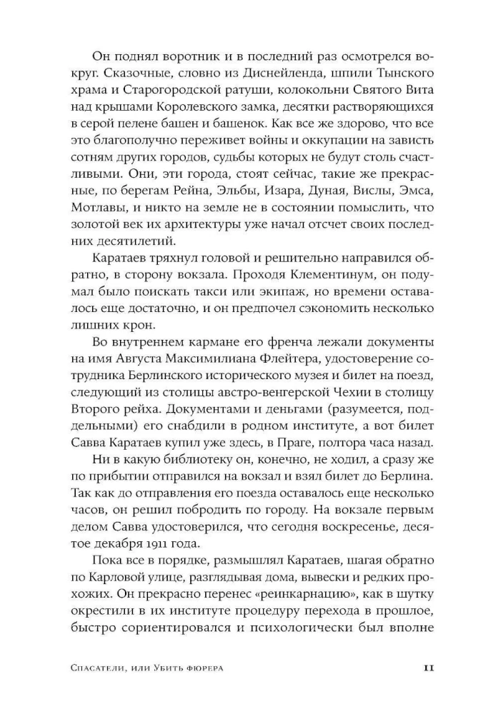 Rescuers, or Kill the Fuhrer