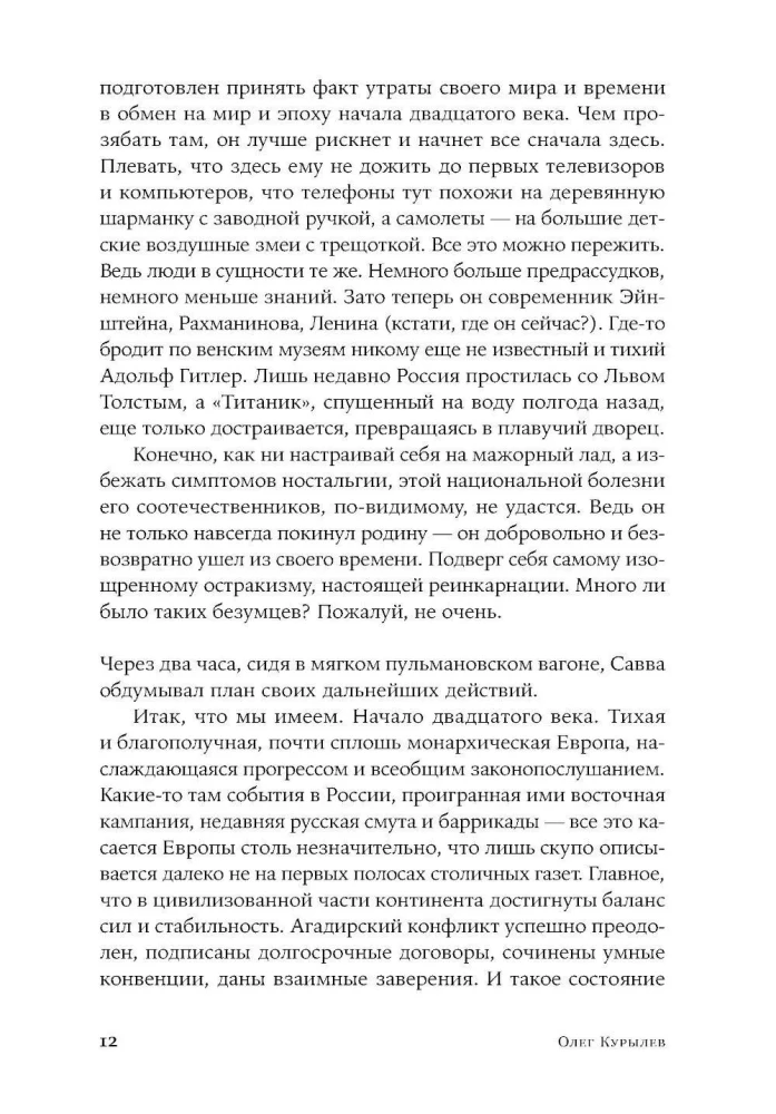 Rescuers, or Kill the Fuhrer