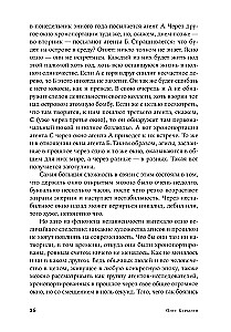 Rescuers, or Kill the Fuhrer