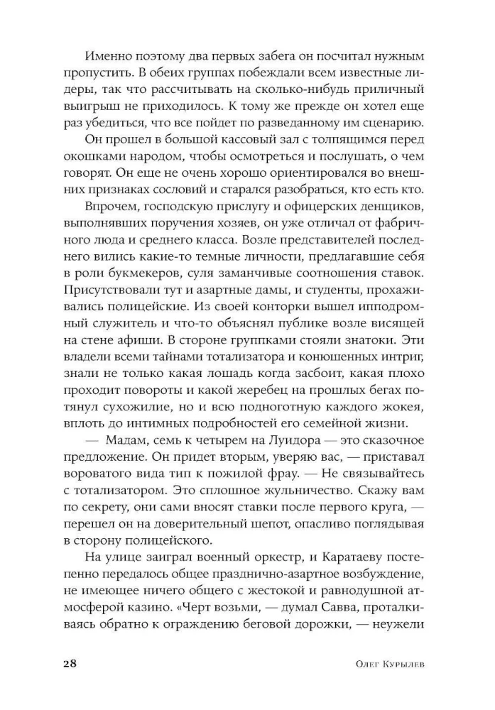 Rescuers, or Kill the Fuhrer