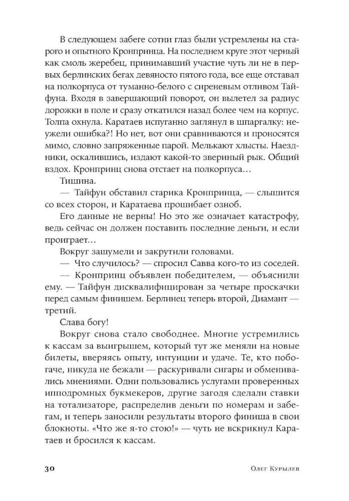 Rescuers, or Kill the Fuhrer