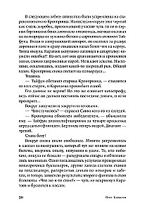 Rescuers, or Kill the Fuhrer