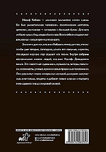 Jozefs Kobzons. Mirklis...