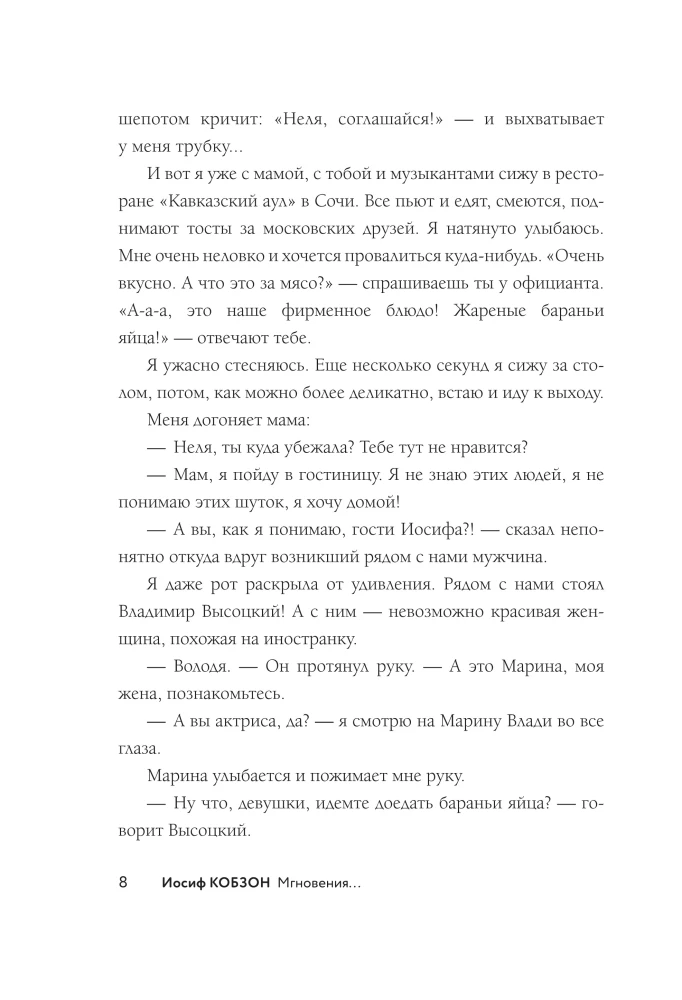 Jozefs Kobzons. Mirklis...