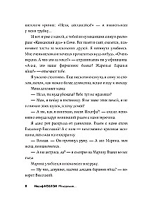 Jozefs Kobzons. Mirklis...