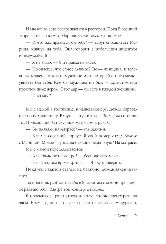 Jozefs Kobzons. Mirklis...