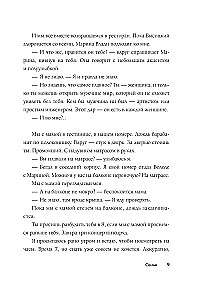 Jozefs Kobzons. Mirklis...