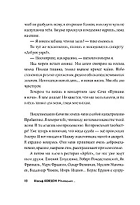 Jozefs Kobzons. Mirklis...