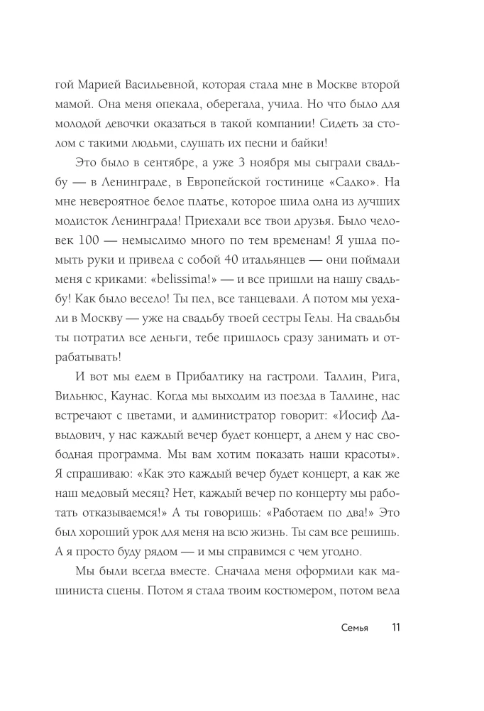 Jozefs Kobzons. Mirklis...