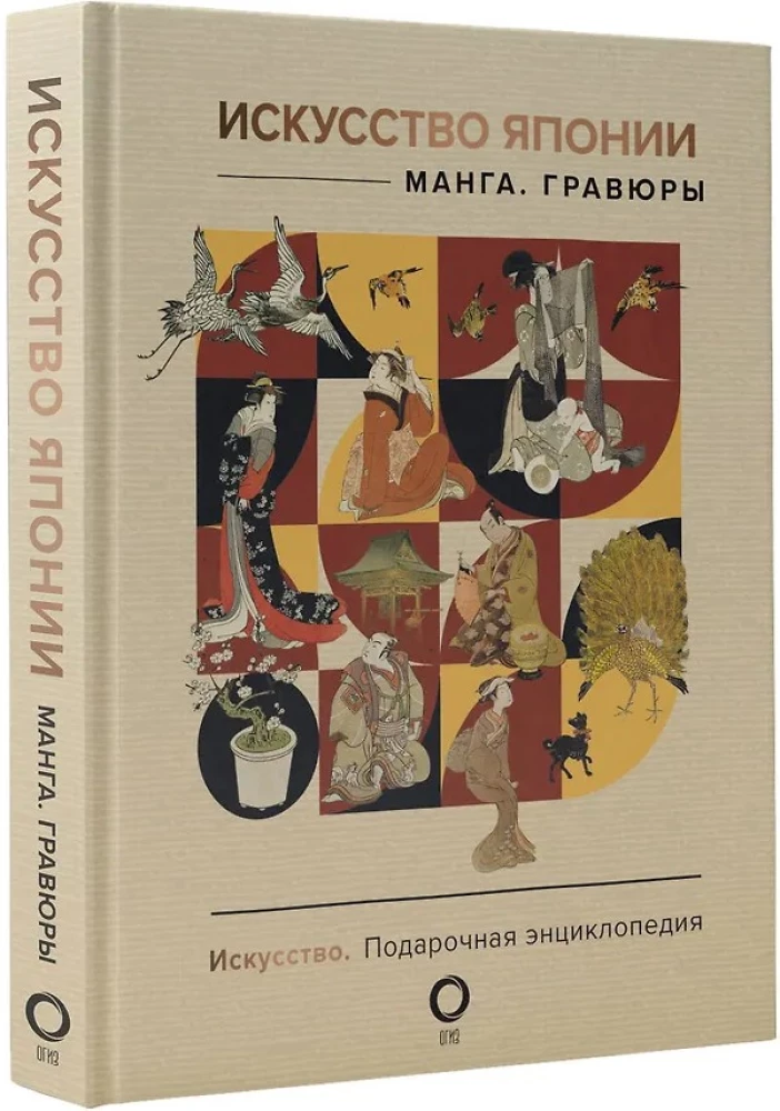Japānas māksla. Manga. Gravīras