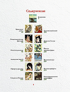 Japānas māksla. Manga. Gravīras