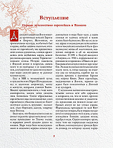 Japānas māksla. Manga. Gravīras