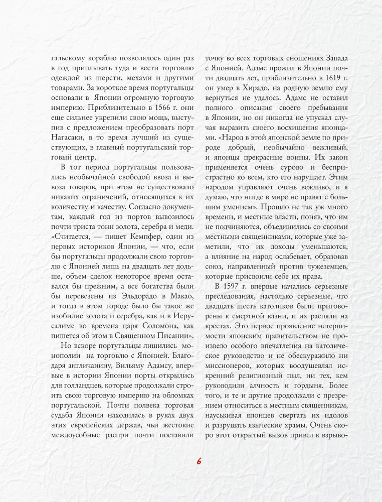 Japānas māksla. Manga. Gravīras
