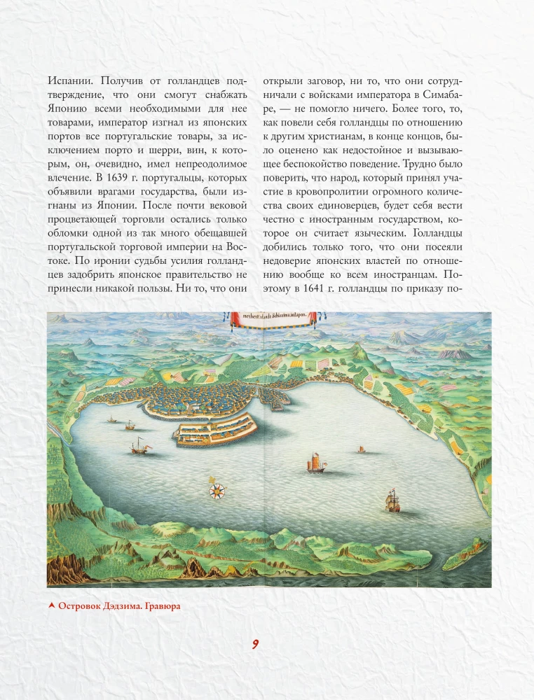 Japānas māksla. Manga. Gravīras