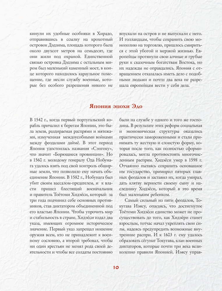 Japānas māksla. Manga. Gravīras