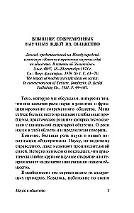 Science and Society
