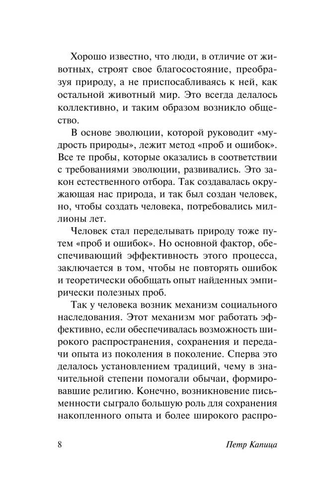 Science and Society