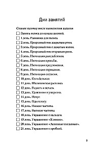 Piękny głos i wyraźna dykcja w 30 dni. Tylko praktyka