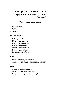 Piękny głos i wyraźna dykcja w 30 dni. Tylko praktyka